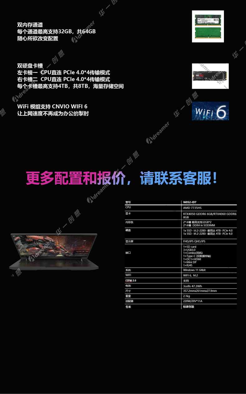 LeoBook-16-Pro-Gaming-Laptop-中文版_06.jpg